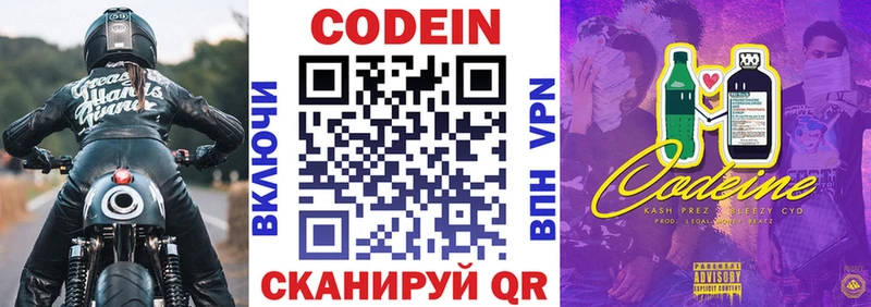 Codein Purple Drank  Порхов 